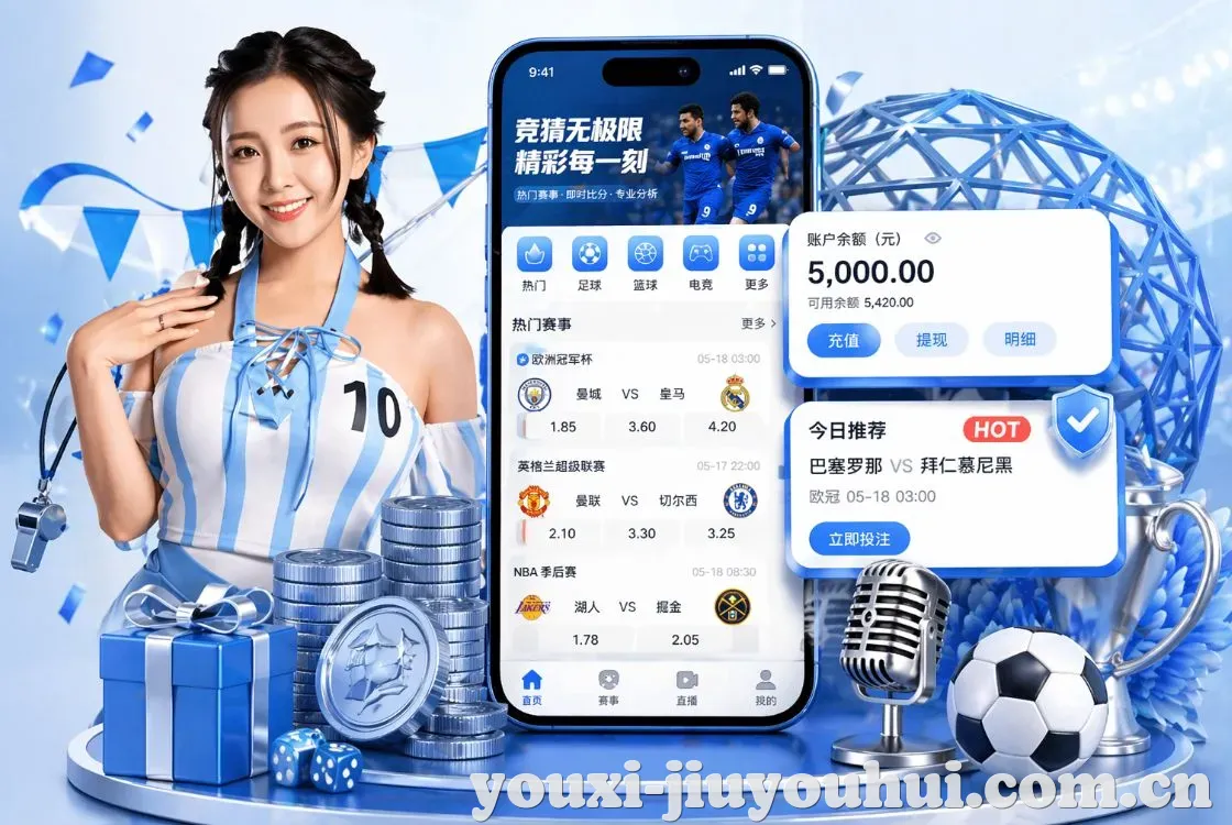 <strong>九游会</strong>App 手机追赛预览